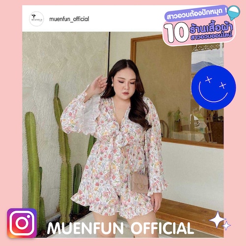 ร้านเสื้อผ้าสาวอวบ MUENFUN OFFICIAL