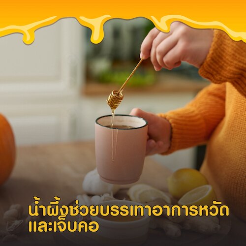 สรรพคุณของน้ำผึ้งช่วยบรรเทาอาการหวัดและเจ็บคอ