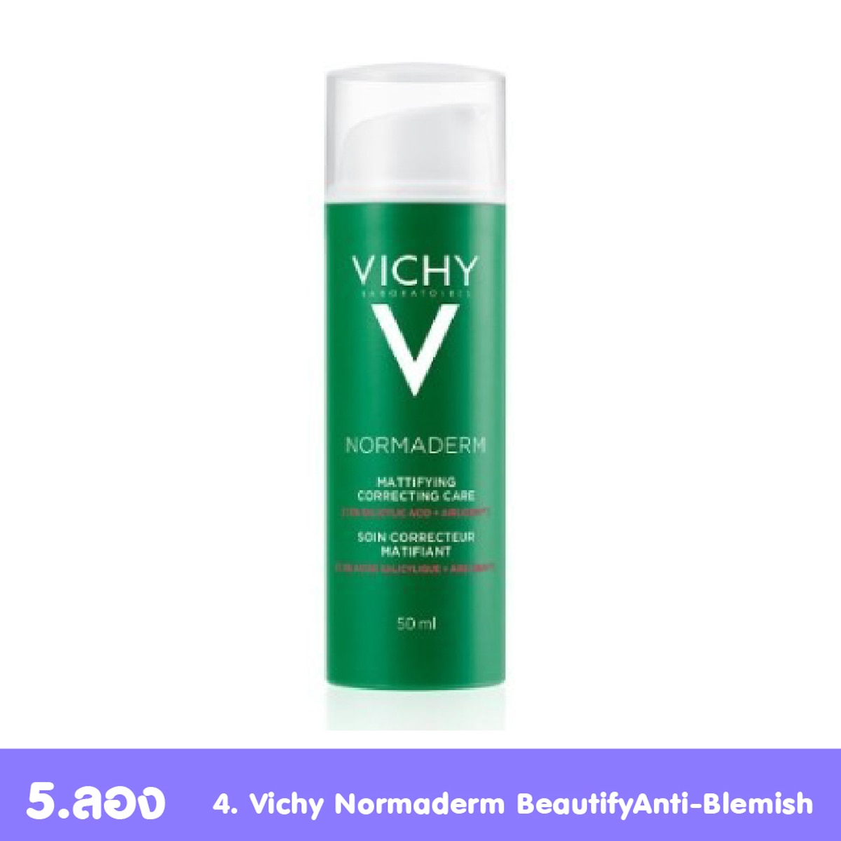 Vichy Normaderm BeautifyAnti-Blemish ครีมลดสิวผด