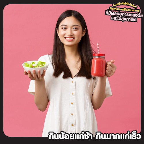 จัดลำดับการกินอาหารเพื่อบำรุงผิวพรรณ