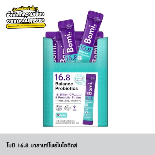 ผลิตภัณฑ์ดีท็อกลำไส้ โบมิ 16.8 บาลานซ์โพรไบโอติกส์