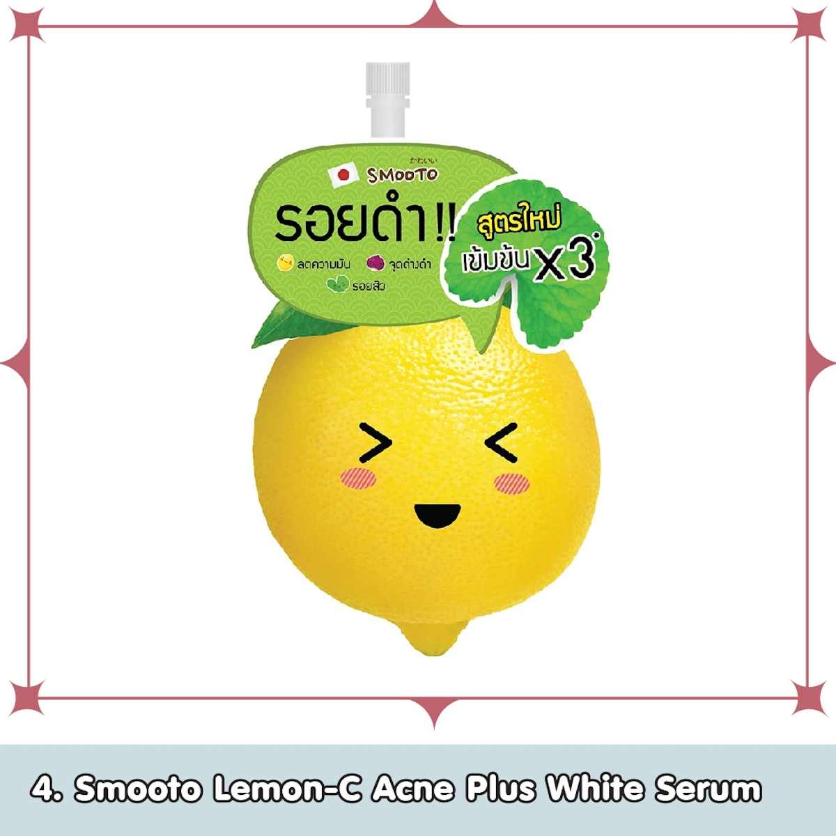 Smooto Lemon-C Acne Plus White Serum เซรั่มลดรอยสิว