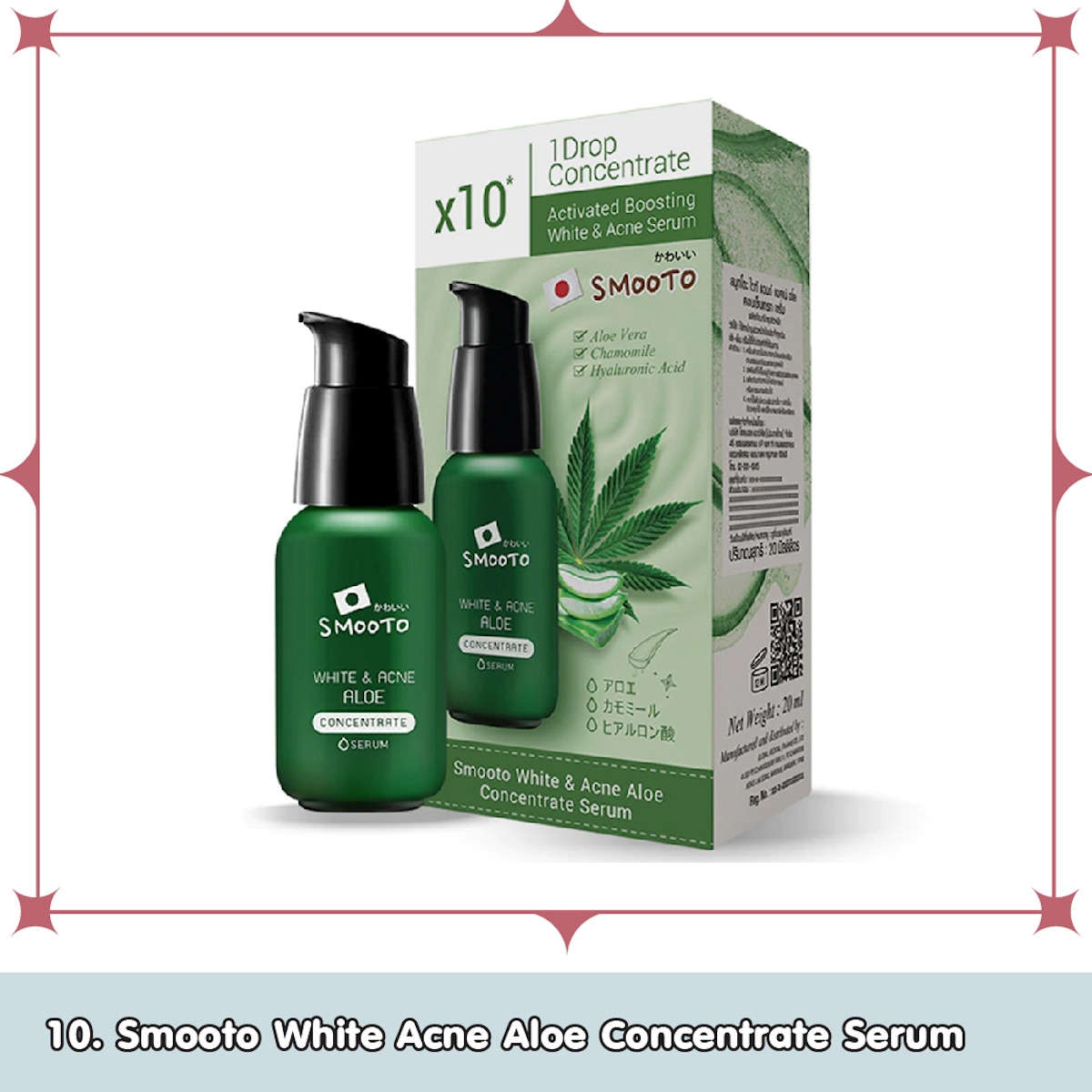 Smooto White Acne Aloe Concentrate Serum	เซรั่มลดรอย