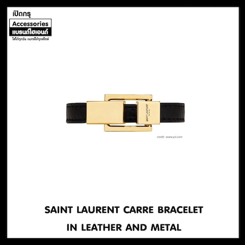 แบรนด์เครื่องประดับกำไลข้อมือ Saint laurent