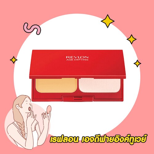 แป้งผสมรองพื้น - เรฟลอน เอจดีฟายอิงค์ทูเวย์