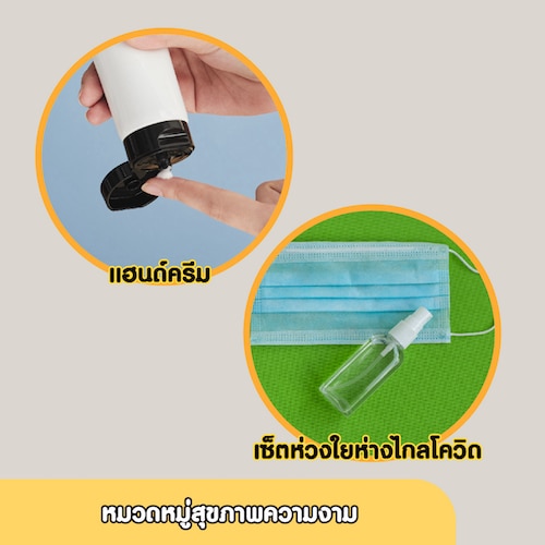 ไอเดียของขวัญปีใหม่หมวดหมู่สุขภาพความงาม