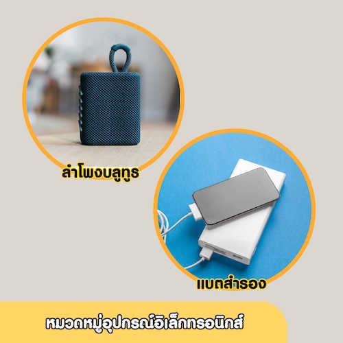 ไอเดียของขวัญปีใหม่หมวดหมู่อุปกรณ์อิเล็กทรอนิกส์