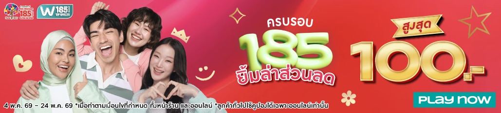 185asw play game