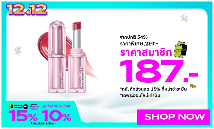 ไส้สินค้า D.DAY-702X423_702X423-2.jpg