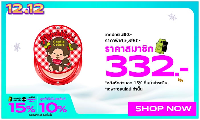 ไส้สินค้า D.DAY-702X423_702X423-4.jpg