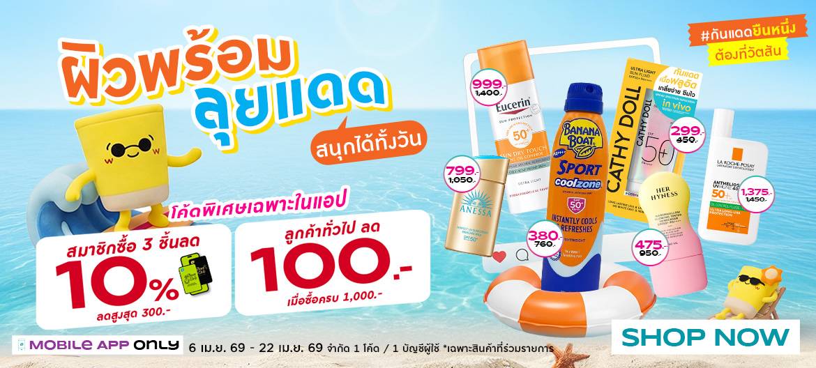 (แก้)W15 HotSun HotDeal 1170X528MB.jpg