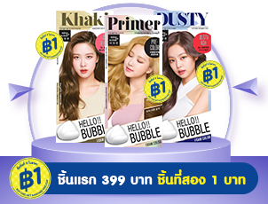 ช้อป มิส ออง แซน ชิ้นที่2 1บ.