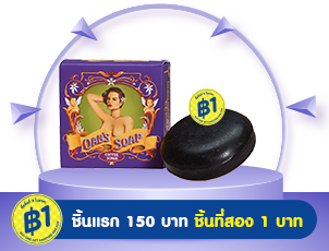 ช้อป โอปโซพ ชิ้นที่2 1บ.