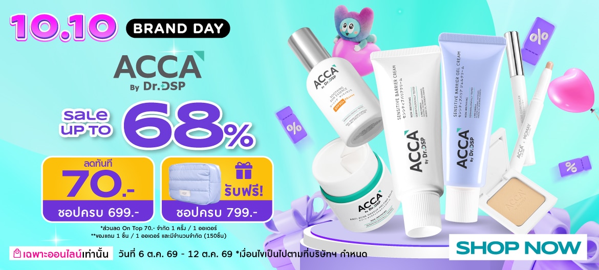 Watsons Online 10.10 โปรโมชั่น Acca ลดทั้งแบรนด์ image