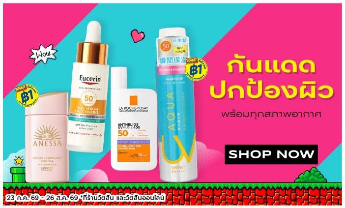 กันแดด image