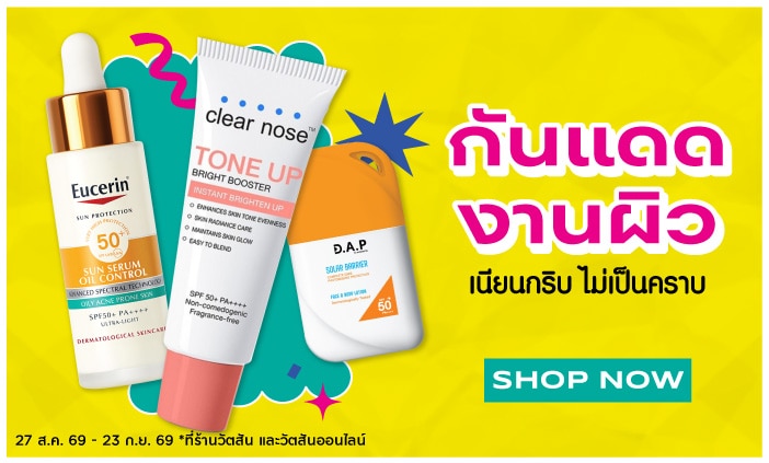 sunscreen image