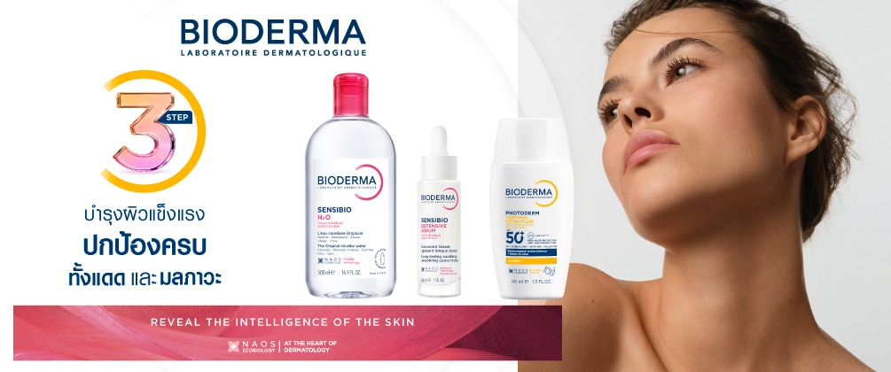 2026_banner_bioderma_1 image