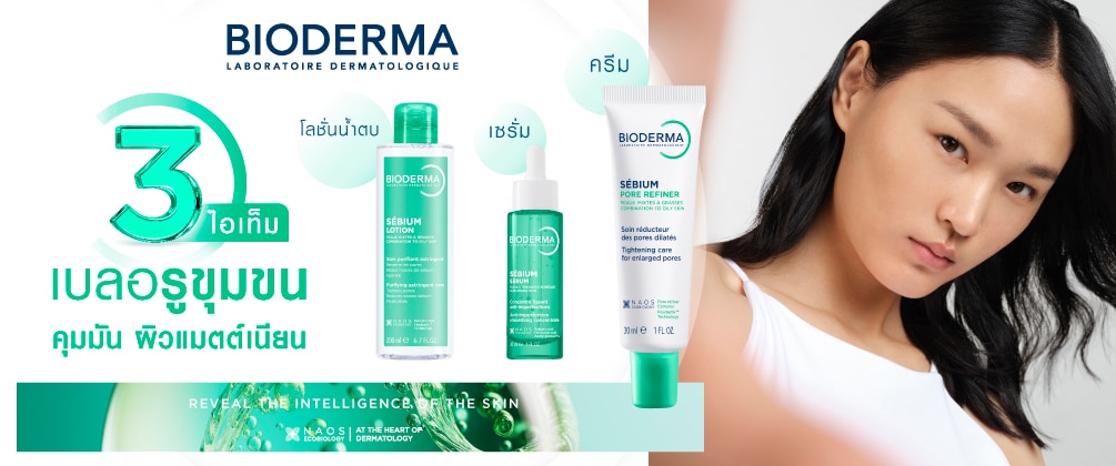 2026_banner_bioderma_2 image