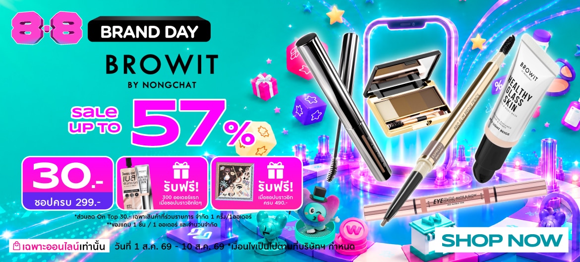 Watsons Online ชิ้นที่สอง 1 บาท 8.8 ลดราคา Browit ทั้งแบรนด์ image