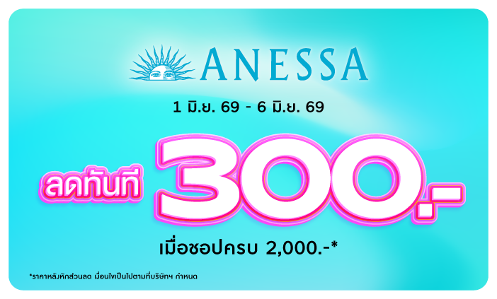 Anessa_300.-_branday