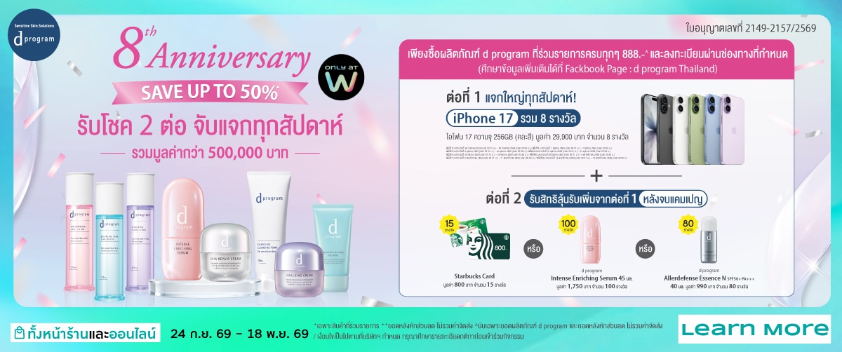 30sep 18nov26 dprogram luckydraw pro10 image