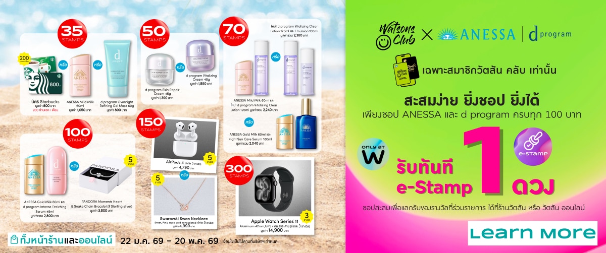 7-13feb26-shiseido-estamp-pro2