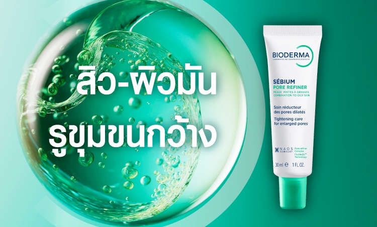 2025_Bioderma_Oily image