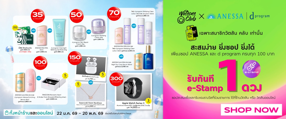 23-29apr26-shiseido-estamp-pro5