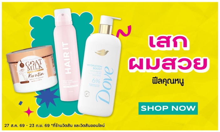 Haircare image