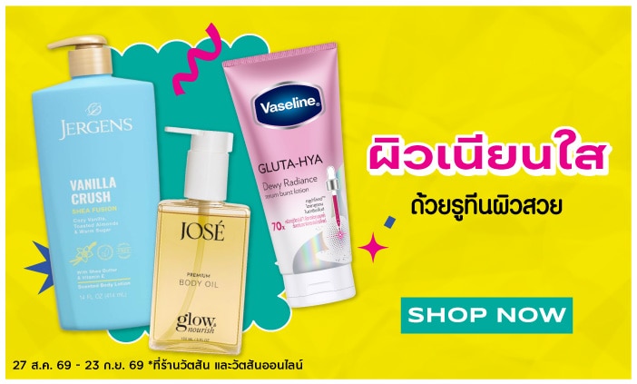 bodycare image