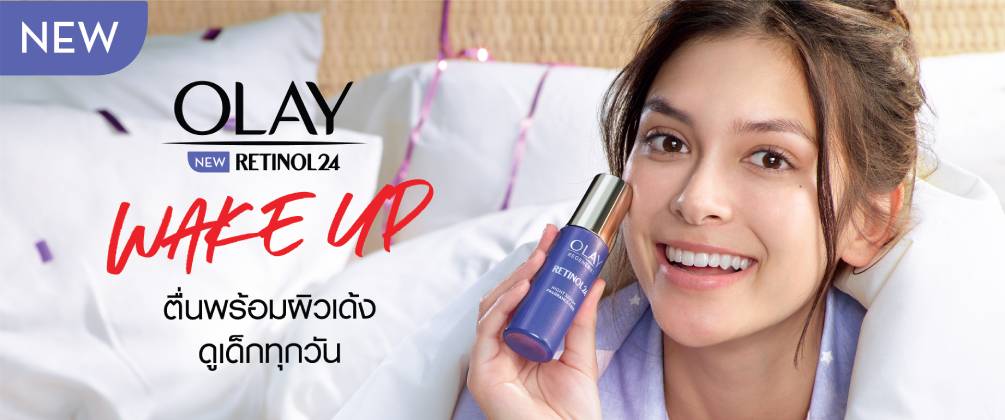 ช้อป โอเลย์ เรตินอล24