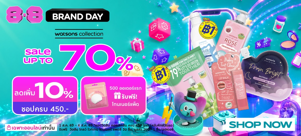 Watsons Online ชิ้นที่สอง 1 บาท 8.8 ลดราคา Watsons ทั้งแบรนด์ image
