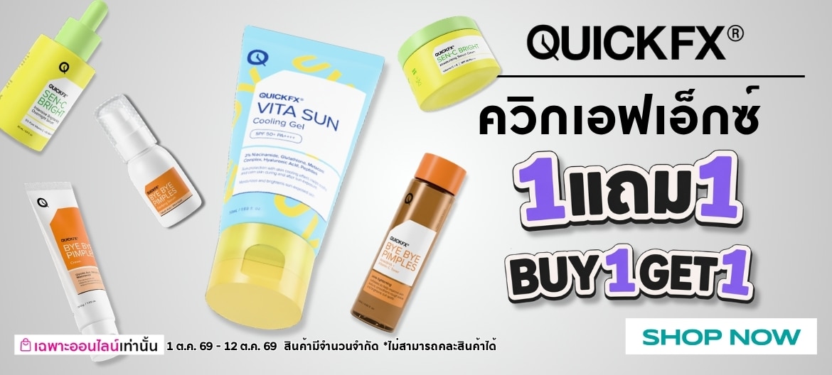 quicfx image