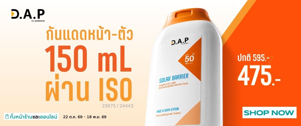 dapsolarbarrieriso image