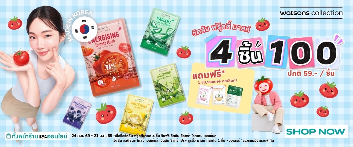 Fruity mask Buy 1 get 1 image