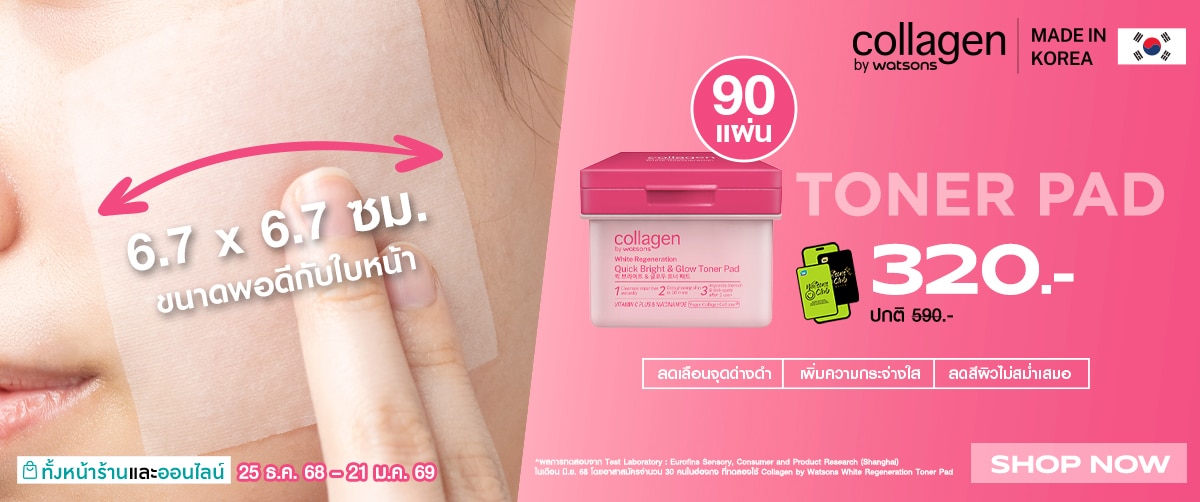 1200x502banner-collagen-toner-pad.jpg