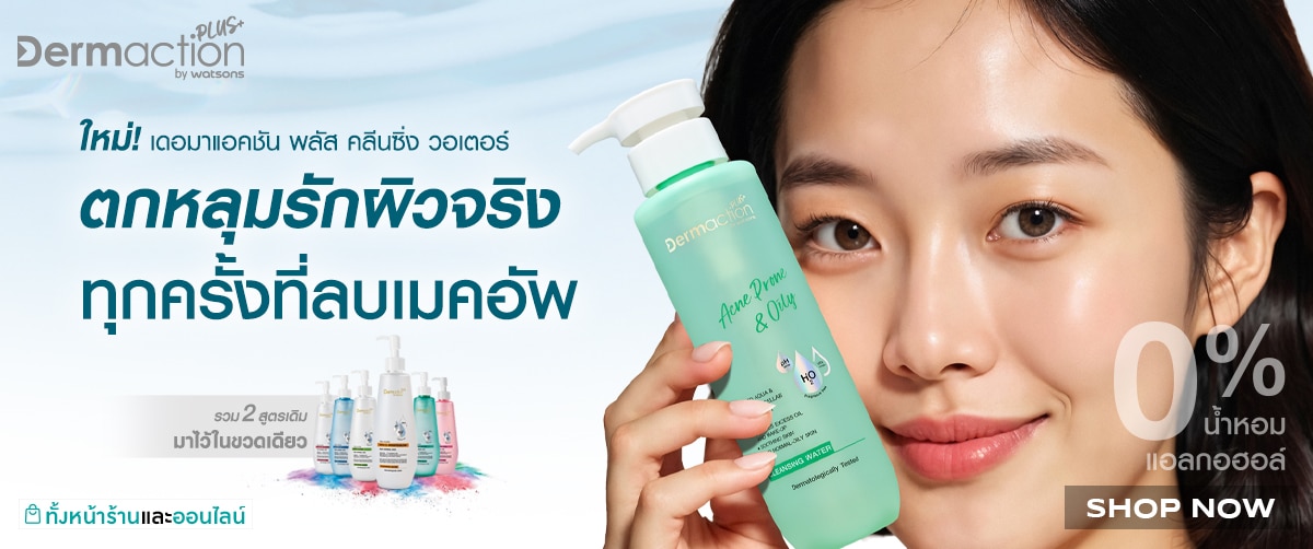 dap-cleansing-acne-oily