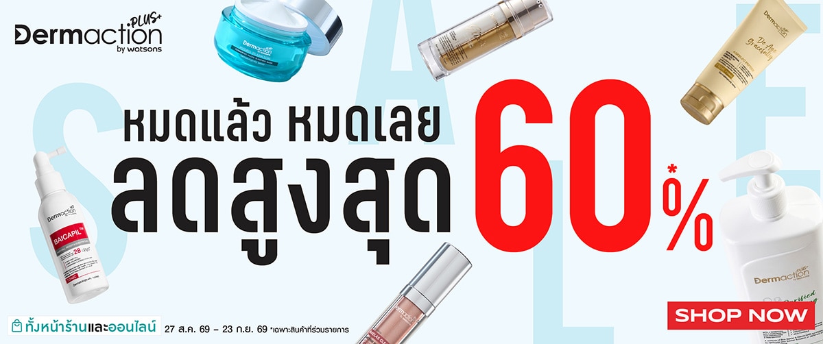 dapsale60lastchance image