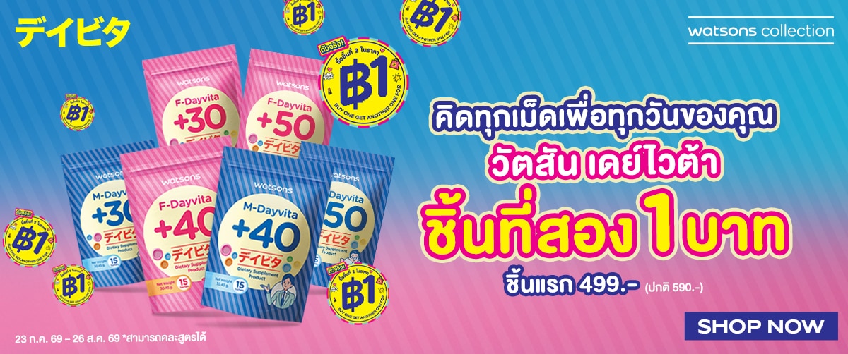 1200x502banner-dayvita-pro8-26-1bht.jpg image