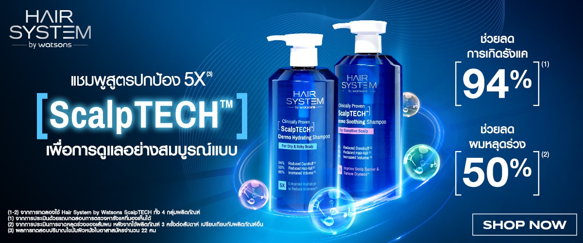 Hair System by Watsons