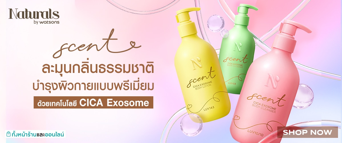 Scents ครีมอาบน้ำ ครีมทาผิว