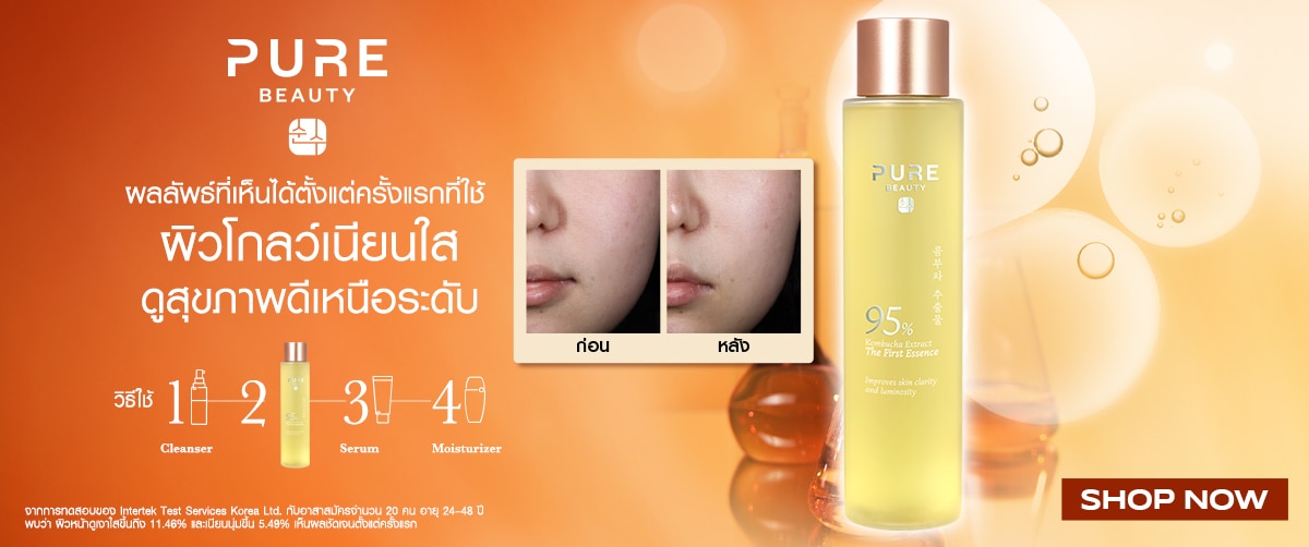 1200x502banner-purebeauty-essence.jpg