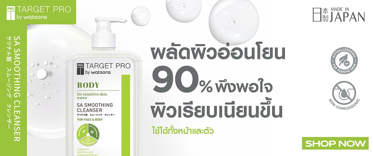 1200x502banner-targetpro-cleanser-green.jpg
