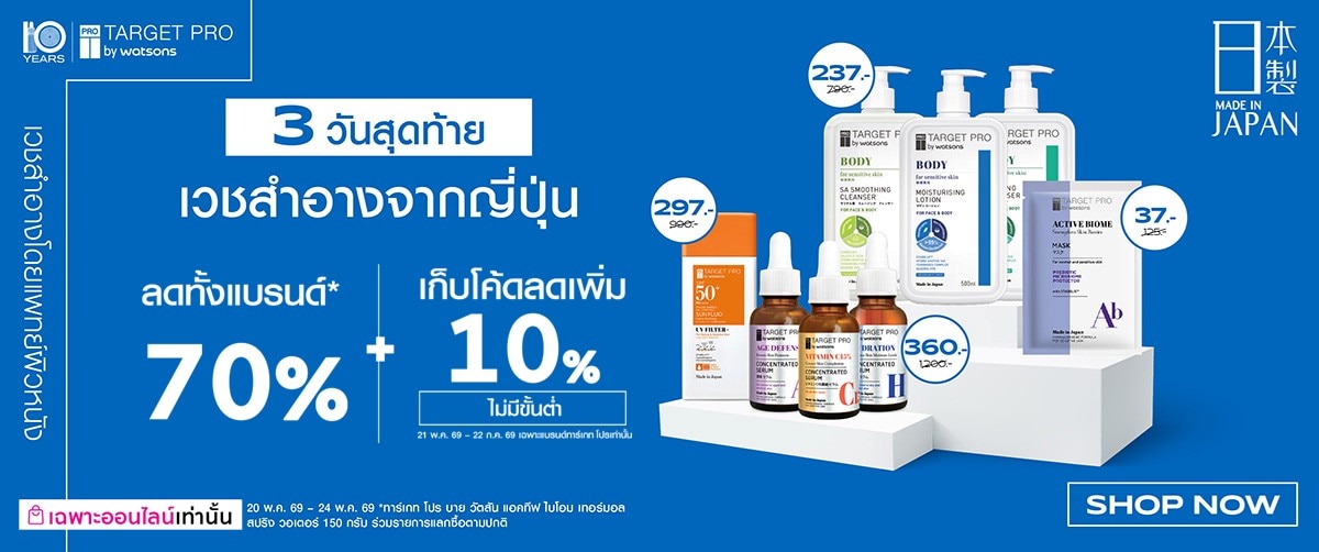 22-24may-targetpro-sale70p-pro6-