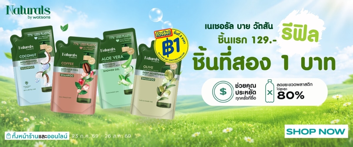 1200x502banner-ws-NBW-Refill-1b.jpg image