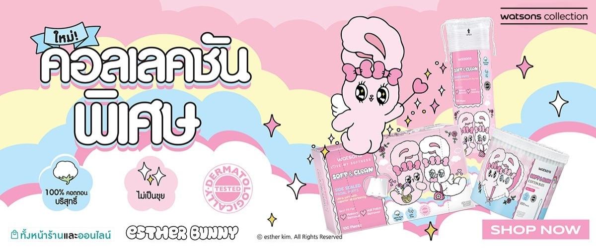 watsons brand