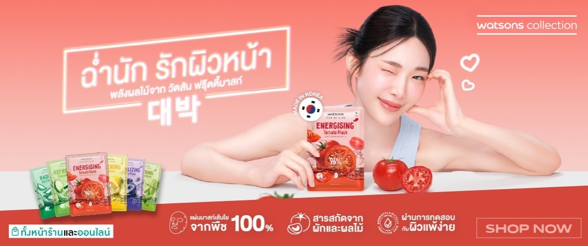 fruitymask