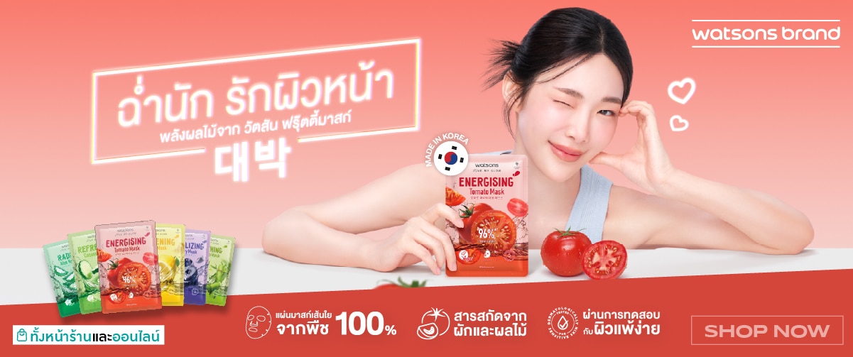 ฉ่ำนัก.. รักผิวหน้า