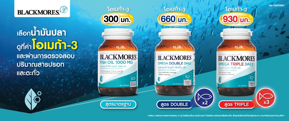 1721-Main-Banner-fish-oil-group-1005x420px-1.jpg