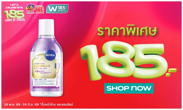 185.- Special Price Promotion